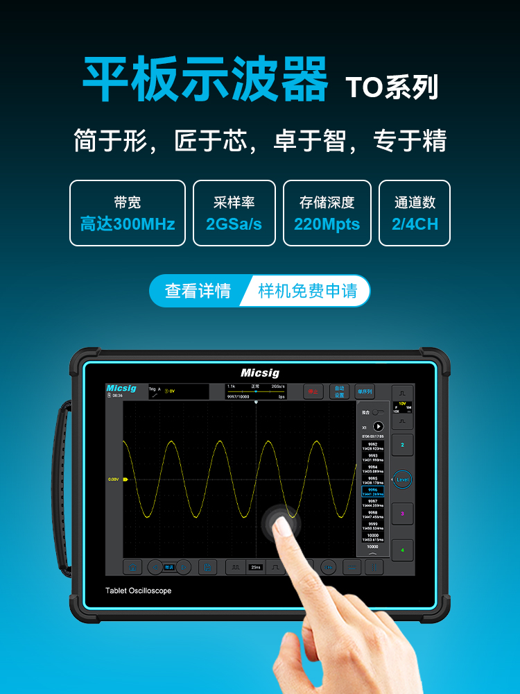 平板示波器TO系列